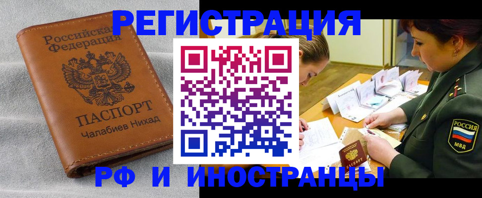 регистрация в Пестово