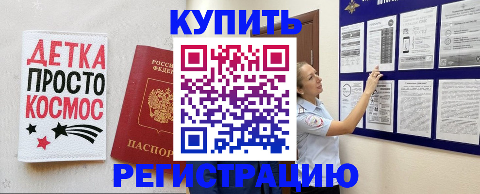 временная регистрация надежно в Пестово