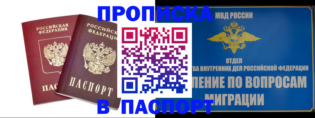 временная регистрация госуслуги в Пестово