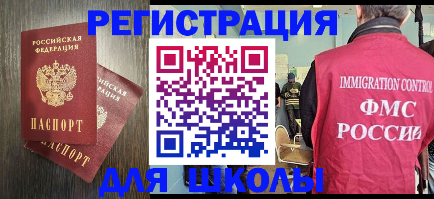 временная регистрация собственник в Пестово