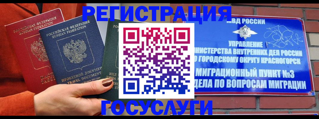 временная регистрация в Пестово