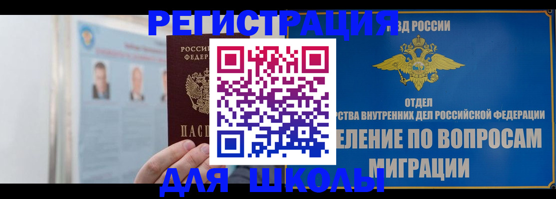 временная регистрация гарантия в Пестово