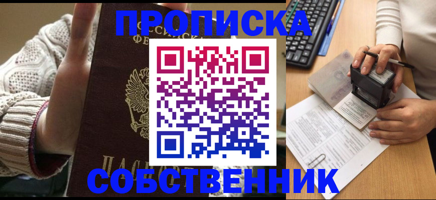 временная регистрация надежно в Пестово