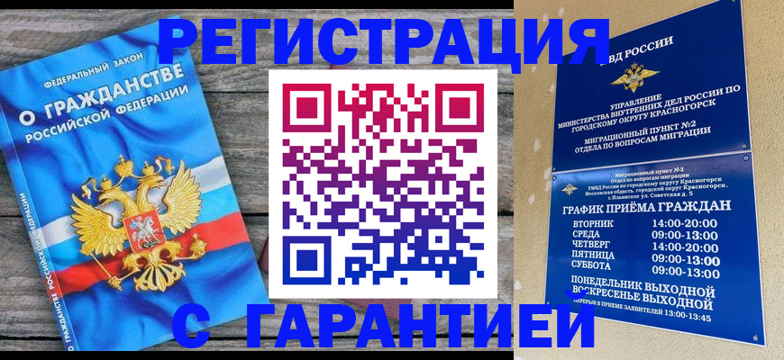 временная регистрация в Пестово