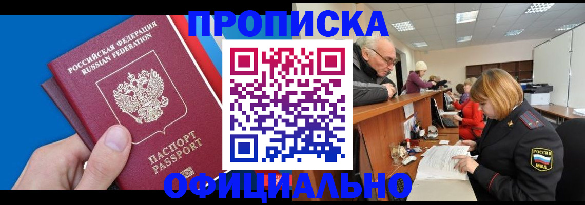 пропишу в квартире в Пестово